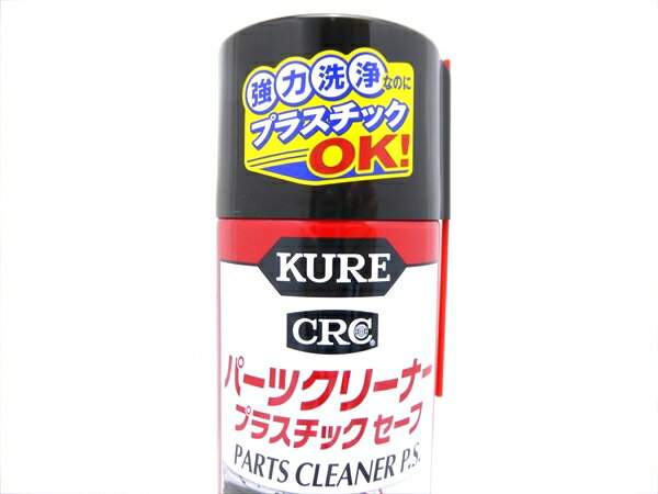 kure サビ 取り クリーナー 自転車