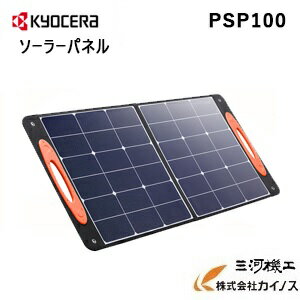 楽天市場】ポータブル電源(メーカー京セラ)の通販 楽天市場】ポータブル電源(メーカー京セラ)の通販