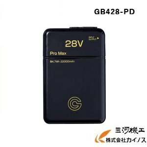 GB-POWER　28V出力PDポート付バッテリーセット ＜GB428PD＞　【CyoshinJapan 長信ジャパン 熱中症対策 ..