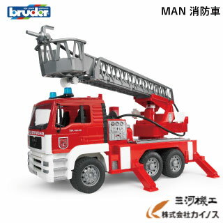 bruder ブルーダー ミニチュアモデル MAN 消防車 ＜02771＞ 