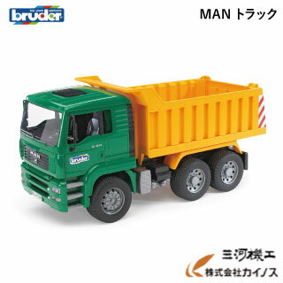 bruder ブルーダー ミニチュアモデル MAN Tip up トラック ＜02765＞ 【重機 建機 はたらく車 砂場 働く車 乗り物 工事現場 ミニカー 男の子 女の子 ショベルカー おもちゃ フィギュア 子ども プレゼント ギフト クリスマス 誕生日 おすすめ 知育玩具】