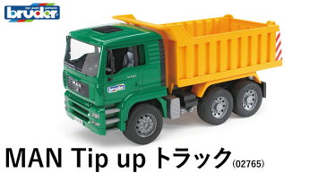 bruder ブルーダー ミニチュアモデル MAN Tip up トラック ＜02765＞ 【重機 建機 はたらく車 砂場 働く車 乗り物 工事現場 ミニカー 男の子 女の子 ショベルカー おもちゃ フィギュア 子ども プレゼント ギフト クリスマス 誕生日 おすすめ 知育玩具】