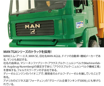 bruder ブルーダー ミニチュアモデル MAN Tip up トラック ＜02765＞ 【重機 建機 はたらく車 砂場 働く車 乗り物 工事現場 ミニカー 男の子 女の子 ショベルカー おもちゃ フィギュア 子ども プレゼント ギフト クリスマス 誕生日 おすすめ 知育玩具】