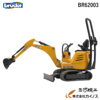 bruder ブルーダー JCB マイクロショベル ＜BR62003＞ 【重機 建機 はたらく車 砂場 働く車 乗り物 工事現場 ミニカー 男の子 女の子 ショベルカー おもちゃ フィギュア 子ども プレゼント ギフト クリスマス 誕生日 おすすめ 知育玩具】