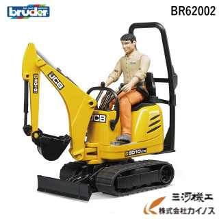 bruder ブルーダー JCB マイクロショベル フィギュア付き ＜BR62002＞ 【重機 建機 はたらく車 砂場 働く車 乗り物 工事現場 ミニカー 男の子 女の子 ショベルカー おもちゃ フィギュア 子ども プレゼント ギフト クリスマス 誕生日 おすすめ 知育玩具】