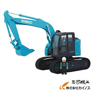 コベルコ建機 手動玩具 ＜SK135SR＞ 人形1体付【KSPNV020009】【ミニチュア おもちゃ ショベル ユンボ 重機 建設機械 模型 クリスマスプレゼント 誕生日 男性 子供 趣味 鑑賞 toyco トイコー】