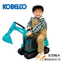 コベルコ建機 乗用ショベル(ヘルメット付)SK200 <KSPNV020008>【KOBELCO ミニカー 重機 建機 はたらく車 パワーショベル 乗れる ショ...