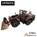 日立建機 ミニチュア ホイルローダー 銅古美仕様 <ZW310-6> 1/50【ミニカー 重機 模型 販売 秋葉原 価格 限定 建設機械 通販 セール おすすめ...