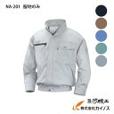 【熱中症対策】【最新】NSP 空調服・立ち襟 空調服地のみタ...