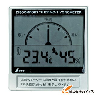 シンワ デジタル温湿度計C 不快指数メーター 72985