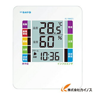 佐藤 佐藤 デジタル温湿度計 PC－7980GTI（1078－00） PC-7980GTI
