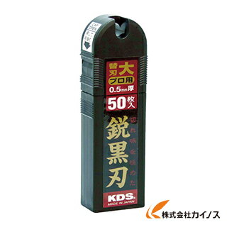 ムラテックKDS 替刃鋭黒刃大（L刃）50枚入 LB-50B