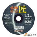 レヂボン 飛騨の匠 105×1.0×15 Z60P <HT10510-Z60 (10枚)> HT10510Z60 HT10510−Z60 【 通販 おすすめ 人...