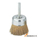 TRUSCO 軸付カップブラシ φ50X軸6 真鍮線 線径0.15 TB-6624