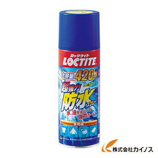 LOCTITE ロックタイト 超強力防水スプレー 布用 420ml ＜DBS-420＞DBS-420 DBS420 【最安値挑戦 通販 おすすめ 人気 価格 安い 】のサムネイル