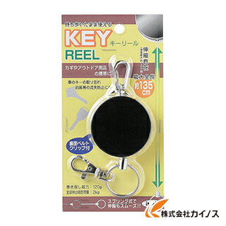光 キーリール KRB-120