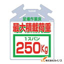 つくし 筋かい用つるしっこ「最大積載荷重250kg」 SK-714B