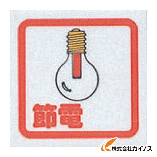 光 節電（コミック） CM65-9