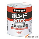 コニシ 速乾ボンドG17Z 3kg（缶） ＃43857 G17Z-3 【G17N15 ボンド 皮革 金属 木材 硬質プラスチック 最安値挑戦 通販 おすすめ 人気 価格 安い おもちゃ】