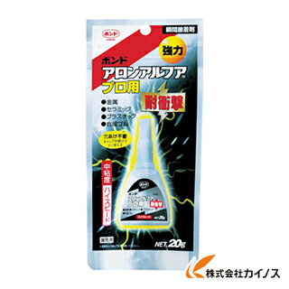 コニシ アロンアルファプロ用耐衝撃 ＃31701 BAAPT20 【最安値挑戦 通販 おすすめ 人気 価格 安い おしゃれ 】