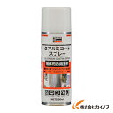 TRUSCO αアルミコートスプレー 330ml ALP-AL
