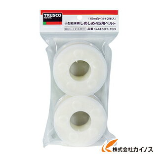 TRUSCO しめしめ45用ベルト 黒 4.5mmX15m GJ45BT-15BK