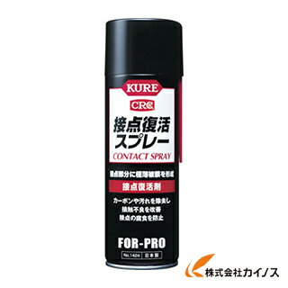 KURE 接点復活スプレー 220ml NO1424