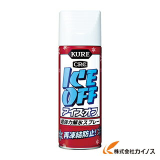 呉工業 KURE アイス・オフ 420ml NO2155 アイスオフ 呉工業 クレ くれ 【凍結防止 フロントガラス 車 自動車 氷 霜 とかす 溶かす スプレー 最安値挑戦 通販 おすすめ 人気 価格 安い 】