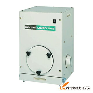 昭和 ダストレーサ コンパクトシリーズ 集じん機 2.2kW 三相200V50 CFA-H410-50HZ