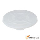 DIC クローズドラムカンヨウカバー DC-1 外寸:605×55 ナチュラル DC-1-NR(4)