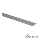 光 アルミ不等辺アングル995mm AF7241 【 通販 おすすめ 人気 価格 安い おしゃれ 】