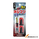 ベッセル ネジマグキャッチャー NMC‐2P NMC-2P NMC2P(4)
