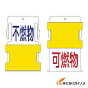 IM スライド表示タグ 運転中修理中 (運転中 − 青文字 / 修理中 − 赤文 AIST-14 AIST14 【 通販 おすすめ 人気 価格 安い おしゃれ ...