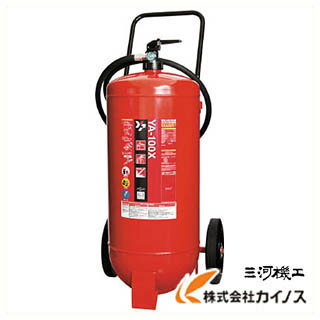 ヤマト ABC粉末消火器（蓄圧式）大型・車載式 YA-100X YA100X 【最安値挑戦 通販 おすすめ 人気 価格 安い おしゃれ】