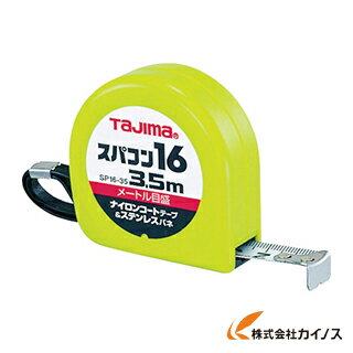 タジマ スパコン16 3．5m／メートル目盛／ブリスター SP1635BL 【最安値挑戦 通販 おすすめ 人気 価格 安い おしゃれ 】