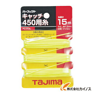 楽天三河機工 カイノス 楽天市場店【メール便限定】タジマ パーフェクトキャッチ450用糸 PC-ITOL PCITOL 【最安値挑戦 通販 おすすめ 人気 価格 安い おしゃれ 】