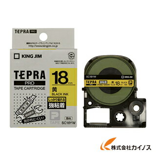 キングジム テプラPROテ－プ強粘着タイプ黄／黒文字 SC18YW 【 通販 おすすめ 人気 価格 安い おしゃれ 】
