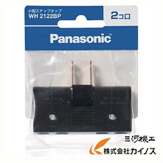 Panasonic 小型スナップタップ 2コ口 