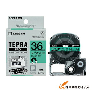 キングジム テプラPROテープ マグネット緑／黒文字 SJ36G 【 通販 おすすめ 人気 価格 安い おしゃれ 】