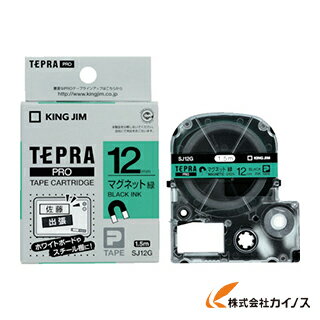 キングジム テプラPROテープ マグネット緑／黒文字 SJ12G 【 通販 おすすめ 人気 価格 安い おしゃれ 】