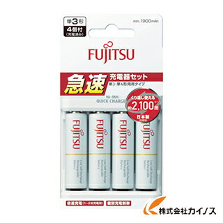 富士通 急速充電器「標準電池セット」 FCT344FXJST(FX) FCT344FXJSTFX 【 通販 おすすめ 人気 価格 安い おしゃれ 】