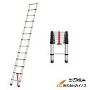 ピカ(Pica) アルミ製伸縮はしご <PTH-S450J > ソフトスライドタイプ 自在脚 代引不可 【 おすすめ 人気 価格 安い 条件付き 】