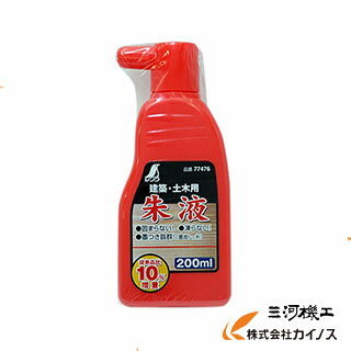 シンワ 朱液 200ml ＜77476＞ 墨だし すみだし 墨付け すみつけ 炭付け 墨つぼ 墨壺 地墨 墨液 出し 出し方