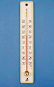 (送料別途見積) シンワ 温度計 プラスチック製 25cm イエロー <48357> 【湿度計 デジタル 料理用 外気 オーブン ナチュラル アプリ 種類 非接...
