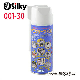 シルキー ヤニクリーン300 300mL ＜001-30＞ 【ユーエム工業 Silky】