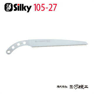 シルキー ゴム太郎 細目 替刃 270mm ＜105-27＞ 【ユーエム工業 Silky 替刃のみ 本体なし 刃 のこぎり 鋸】