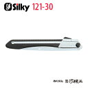 シルキー ゴムボーイ 万能目 300mm 本体 ＜121-30＞ 【ユーエム工業 Silky のこぎり 鋸】