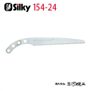 シルキー ゴム太郎 根切 替刃 240mm ＜154-24＞ 【ユーエム工業 Silky 替刃のみ 本体なし 刃 のこぎり ..