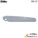 【メール便限定】シルキー ポケットボーイ 大工 替刃 170mm <337-17> 【ユーエム工業 Silky 替刃のみ 本体なし 刃 のこぎり 鋸】
