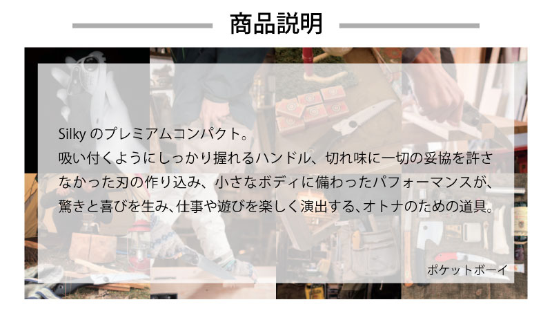 【メール便限定】シルキー ポケットボーイ 荒目 替刃 130mm ＜347-13＞ 【ユーエム...